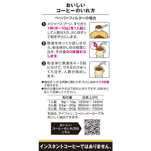コーヒー粉】キーコーヒー KEY DOORS+ モカブレンド （FP） 1