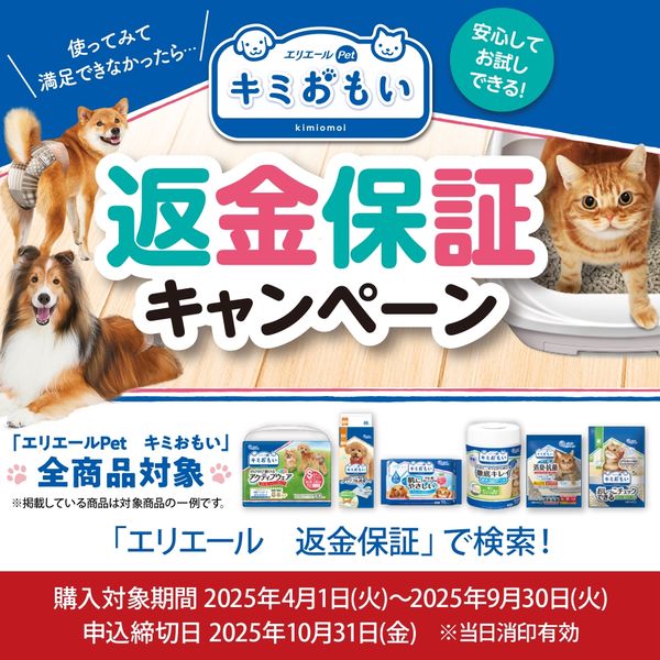 エリエール キミおもい カチッと固まるネコ砂 鉱物タイプ 5L 1袋