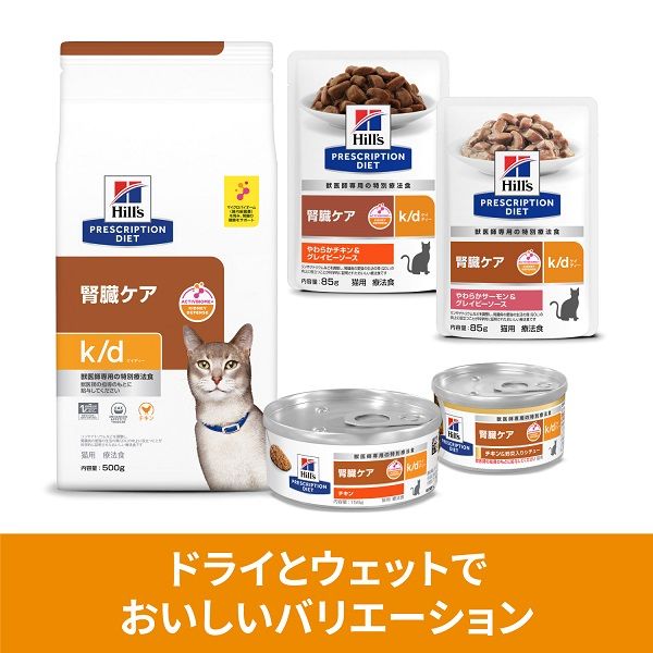 激安大特価！ k/d プリスクリプションダイエット 猫用 腎臓ケア 療法食 キャットフード
