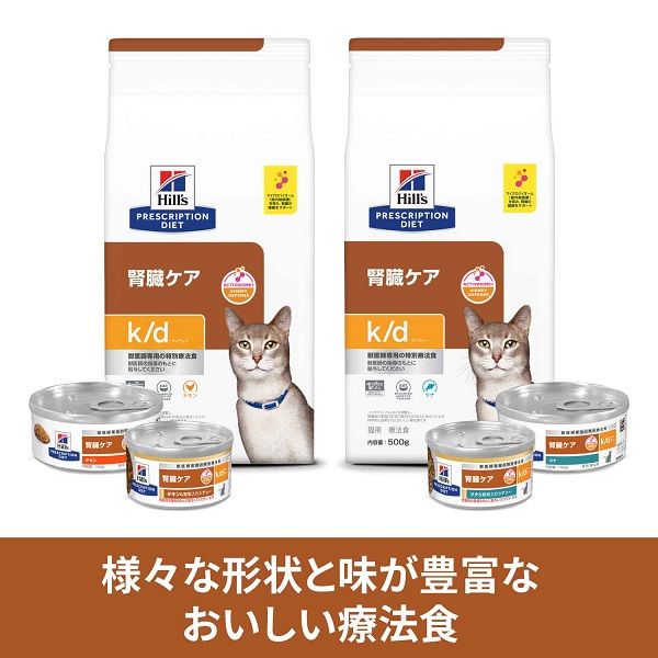 プリスクリプションダイエット k/d 猫用 療法食 腎臓ケア チキン&野菜入りシチュー 82g 12缶 ヒルズ 缶詰 - アスクル