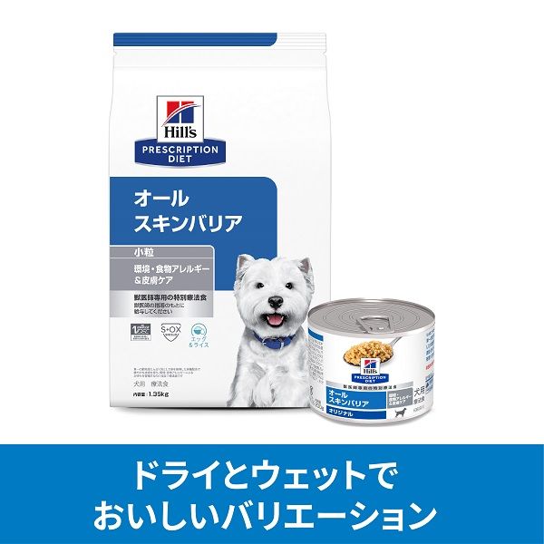 プリスクリプションダイエット オールスキンバリア 犬用 療法食 オリジナル 200g 3缶 ヒルズ 缶詰 - アスクル