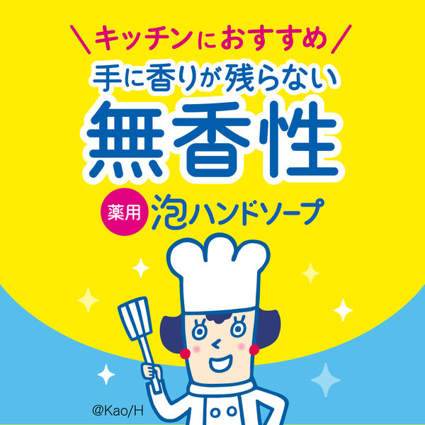 ビオレu泡ハンドソープ 無香性 本体 240ml 1セット（1個×3