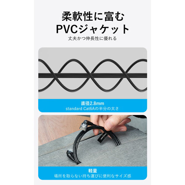 LANケーブル Cat6A UTP 直角折れ 360°スイング スリムタイプ 1m LANケーブル Cat6A UTP 直角折れ 360°スイング スリムタイプ 1m