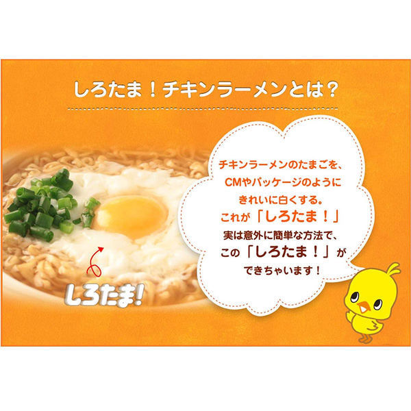 Amazon.co.jp: 60周年記念 チキンラーメン ひよこちゃん