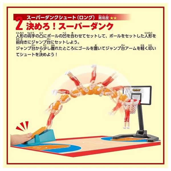 タカラトミー スポーツヒューマン バスケットボール 1個 - アスクル