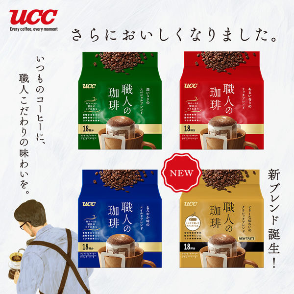 コーヒー粉】UCC上島珈琲 職人の珈琲 ビターな味わいの