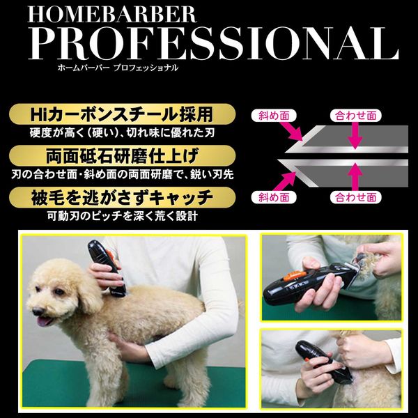 ドギーマン　犬　バリカン　ホームバーバープロフェッショナル caf1ee2c92c8e85ad19f99e08deafc