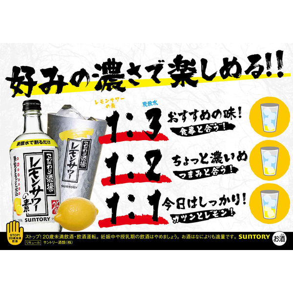 サントリー こだわり酒場のレモンサワーの素コンク 40度 1.8L 業務用・大容量 1セット（1本×6） - アスクル