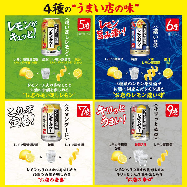 サントリー こだわり酒場のレモンサワーの素 1.8L 紙パック 1セット（1本×3） - アスクル