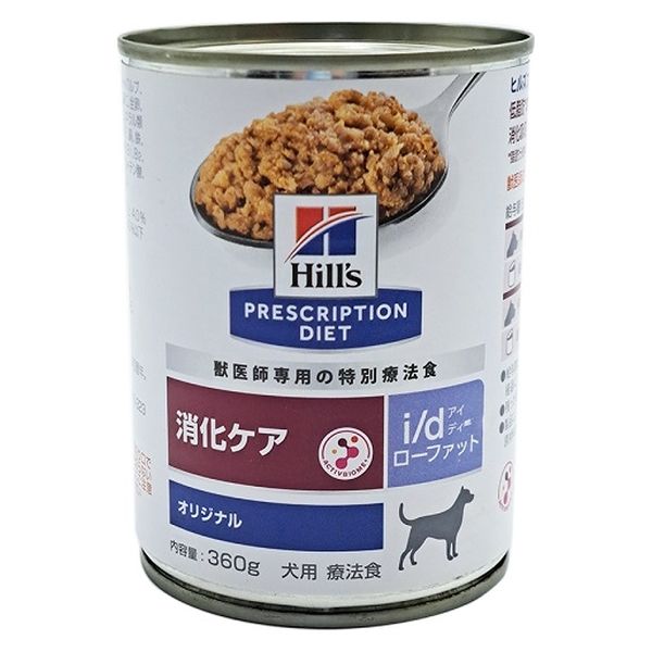 プリスクリプションダイエット i/d ローファット 犬用 療法食