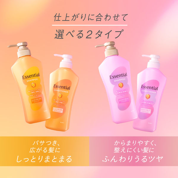 エッセンシャル ふんわりうるツヤ シャンプー ポンプ 450ml 花王 - アスクル