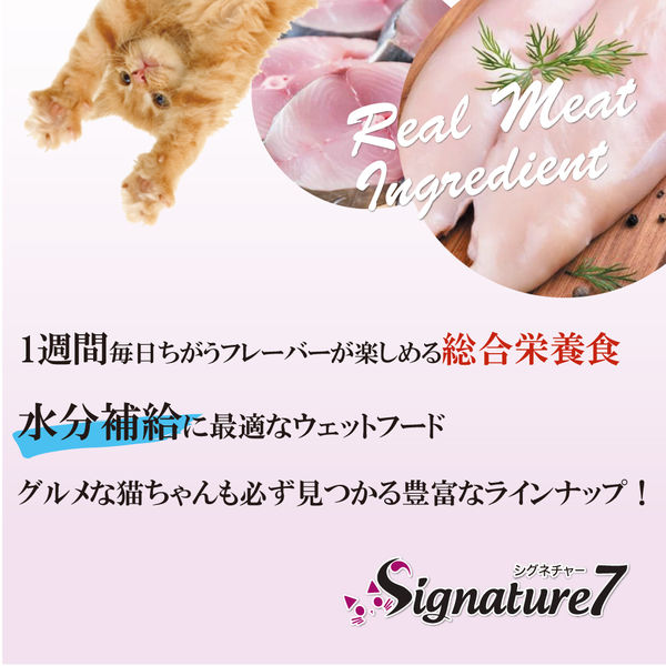 シグネチャー7(日)ピュアツナ パウチ 50g 12個 ファンタジー シグネチャー7(日)ピュアツナ パウチ 50g 12個 ファンタジー
