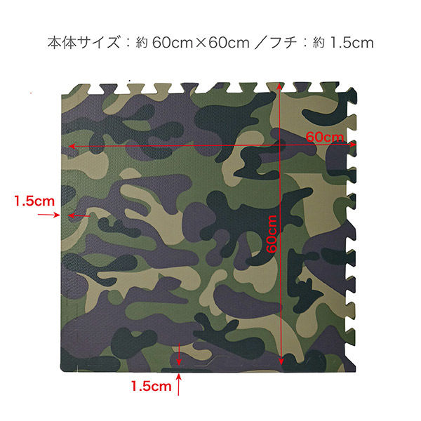 ジェイワークスプランニング ジョイントマット 迷彩柄 6枚組 JM-625 1