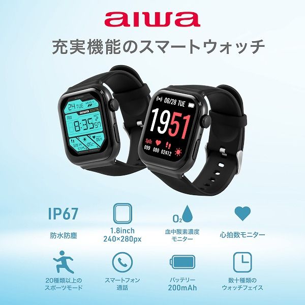 aiwa スマートウォッチ （1.85インチタッチパネル / IP67対応） 1台 - アスクル