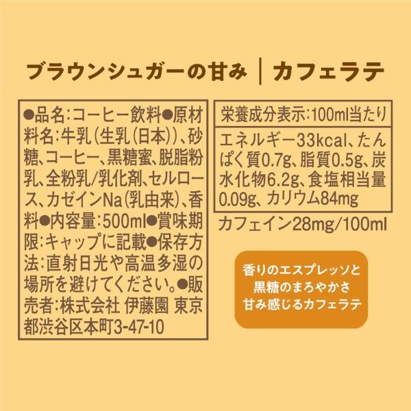 伊藤園 TULLY'S COFFEE（タリーズコーヒー）アロマ エスプレッソ