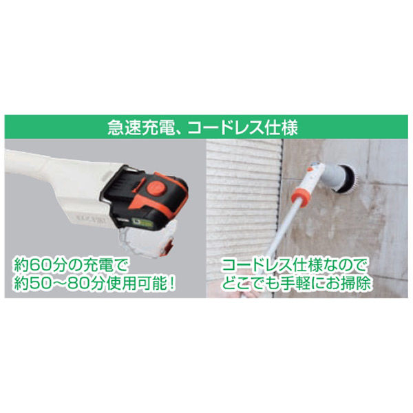 工進 充電式マルチスクラブブラシ 18V 2.0Ah スマートシリーズ SCB-180