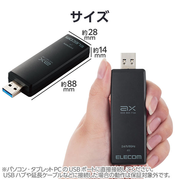 エレコム WDC-XE2402TU3-B Wi-Fi 6E・USB3.0対応 2402M無線LANアダプター