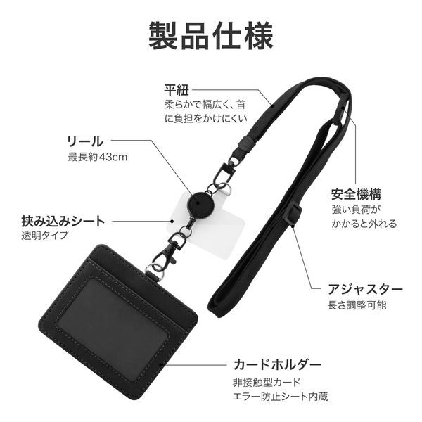 MSソリューションズ ネックストラップ 平紐タイプ (カードホルダー付属) ブラック LN-IDCH01BK 1個（直送品） - アスクル