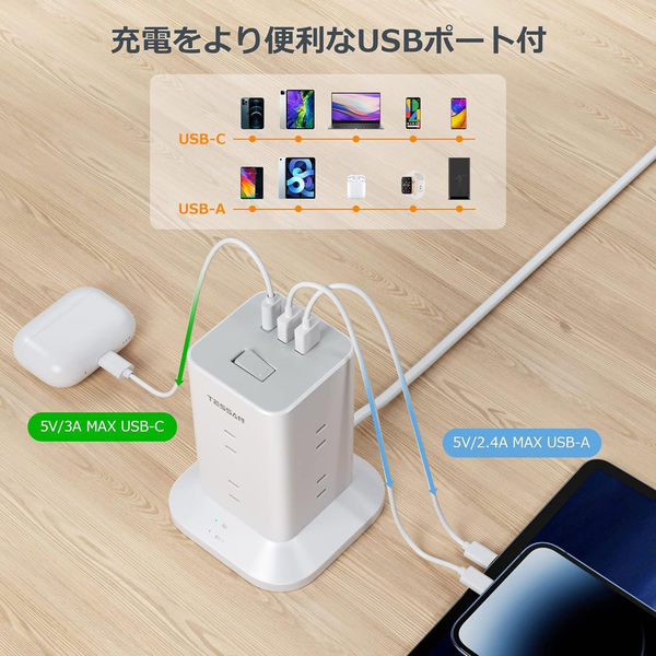 TESSAN タワー型電源タップ AC8口 USB-A2口 USB-C1口 雷ガード 2m TPS04-JP-C 1個（直送品） - アスクル