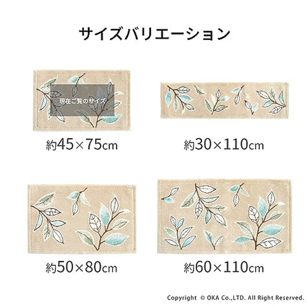 【色: ベージュ】オカ(OKA) 玄関マット ベージュ 約45cm×75cm 洗 オカ(OKA) 玄関マット ベージュ 約45cm×75cm 洗える コーナー
