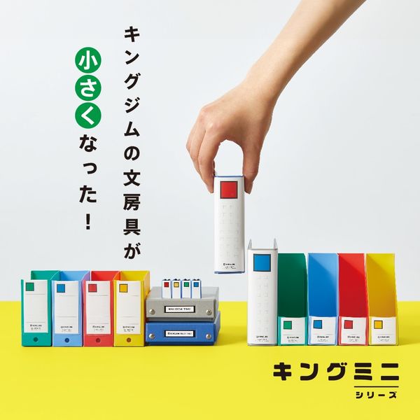 min まとめ買いページ キングジム キングミニ キングファイルクリップ 青 MN2475N-B 1