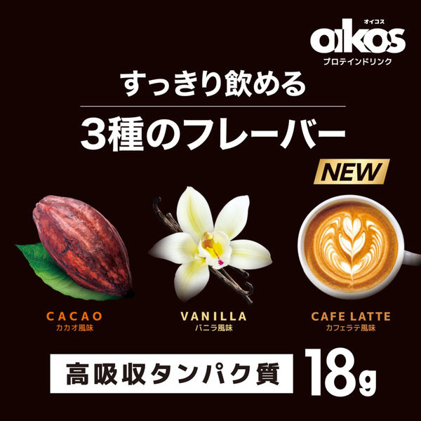 常温]ダノンプロテインドリンク タンパク質18gバニラ風味 240ml