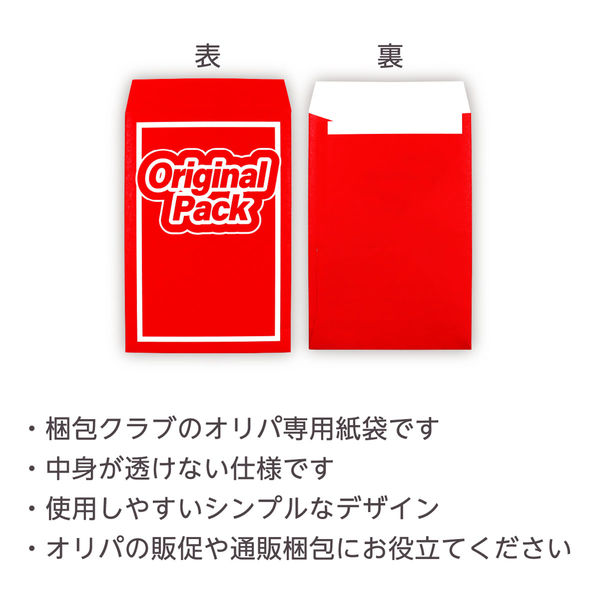 ザップ オリパ用紙平袋 W75×H110+15mm 500枚セット 赤 1992 1セット