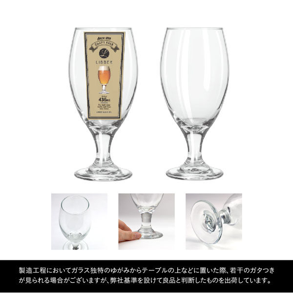 Libbey クラフトビアシリーズ ビールグラス ティアドロップビア436ml LB-001 4545229142606 1個（直送品） - アスクル