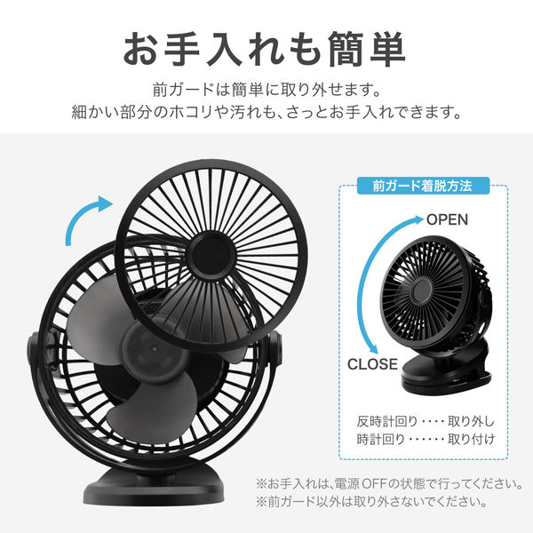 クリップ付き卓上扇風機 ブラック 角度調節可能 コードレス