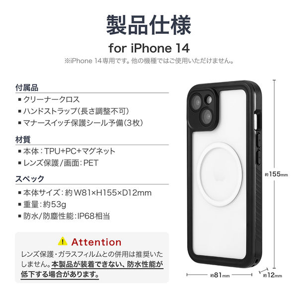 MSソリューションズ iPhone 14 高速充電対応 防水・防塵・耐衝撃