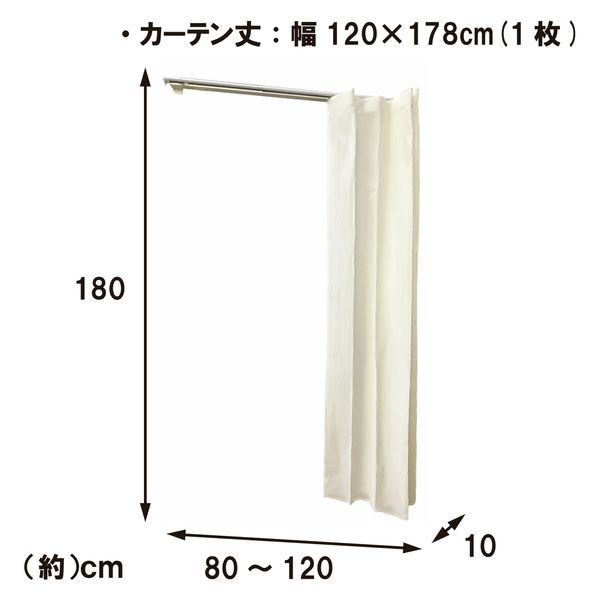 軒先渡し】日本住器工業 パーテーション用 伸縮カーテンドアー 幅800
