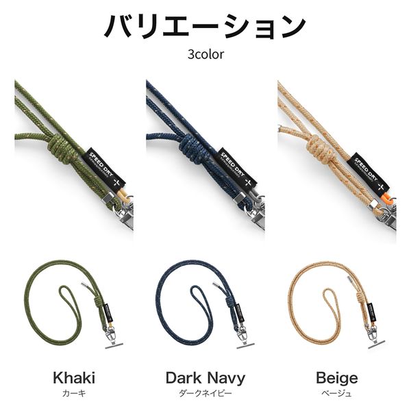 ショルダーストラップ「SHOULTY MULTI STRAP」SPEED DRYタイプ ショルダーストラップ「SHOULTY MULTI STRAP」SPEED DRYタイプ