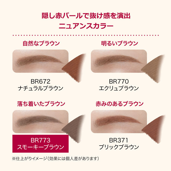 インテグレート ふわ眉マスカラ BR773 6g 資生堂 アスクル