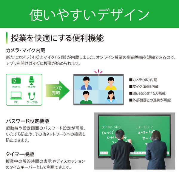 アイリスオーヤマ 電子黒板スタンドセット 65インチ 教育施設