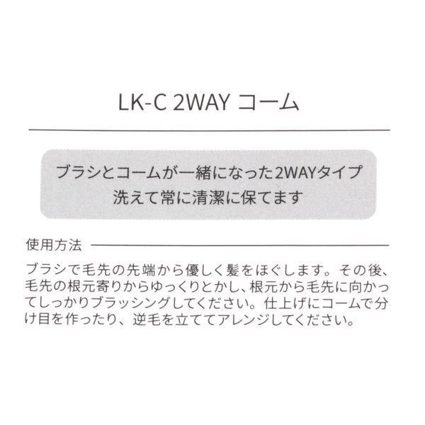 LAKOLE/ラコレ】 2WAYコーム グレー - アスクル