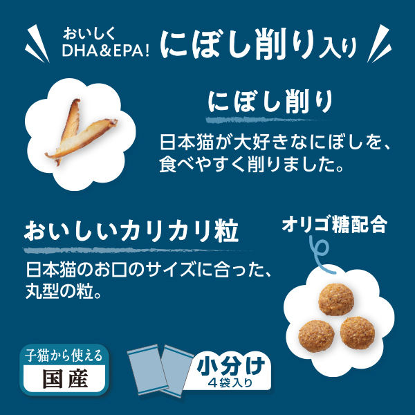 ラシーネ 日本猫 にぼし削り入り 国産 600g（150g×4袋）1袋 日本ペットフード キャットフード