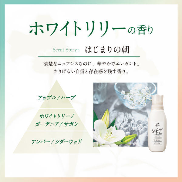 Amazon | レノア リセット 柔軟剤 衣類のシワ&ダメージを防ぐ