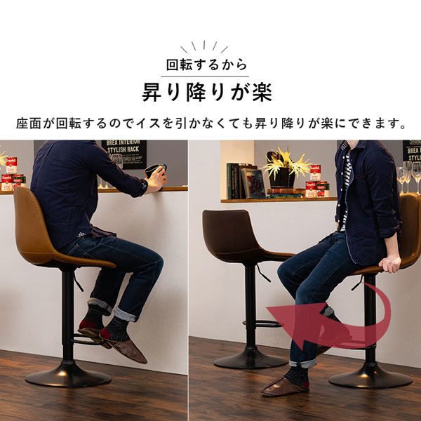 萩尾カウンターチェア1個目 軒先渡し】萩原 バーチェア キャメル LC-4525CA 1脚（直送品