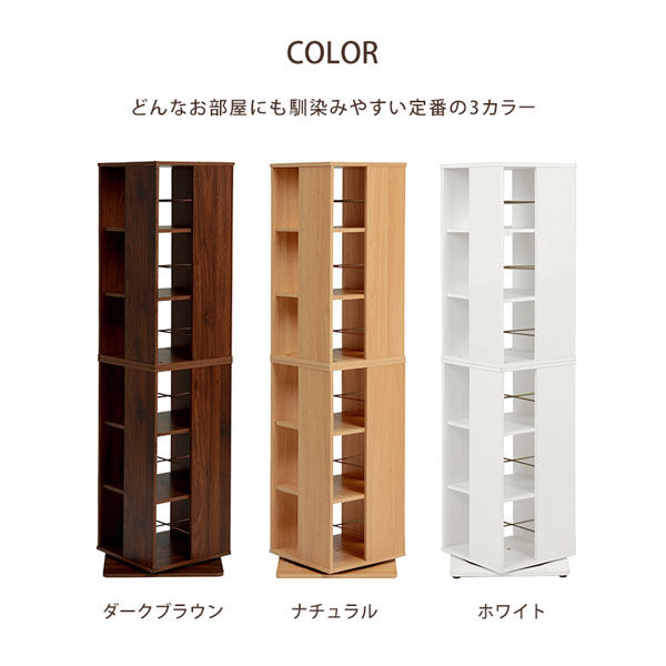 軒先渡し】萩原 回転コミックラック ブラウン RCC-1024BR 1台
