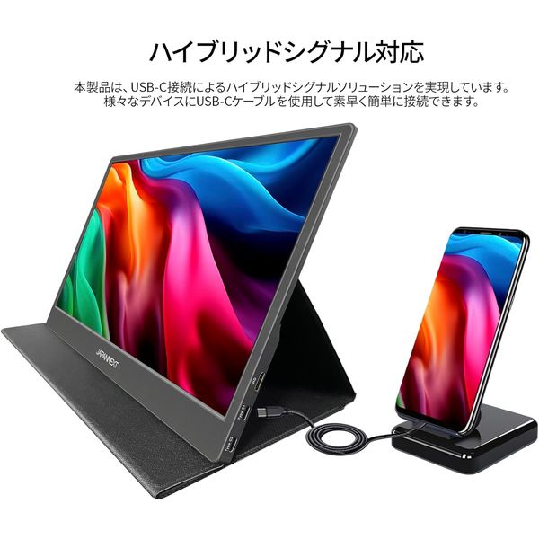 ジャパンネクスト 13.3インチ ワイド モバイルディスプレイ