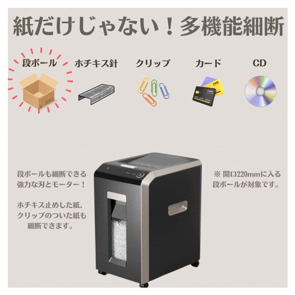 Deli Deli次世代オートフィードシュレッダー T089 1台（直送品