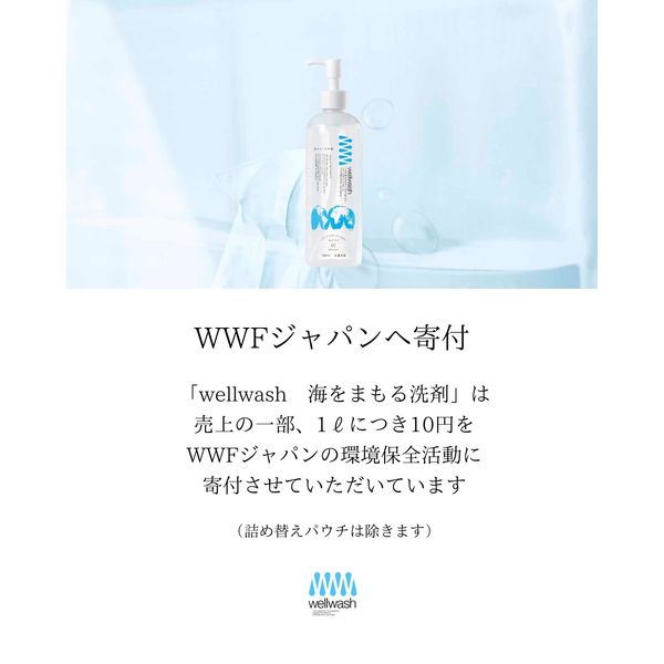 海をまもる洗剤 洗濯用 ラベンダー 詰め替え 600mL 1セット（1個