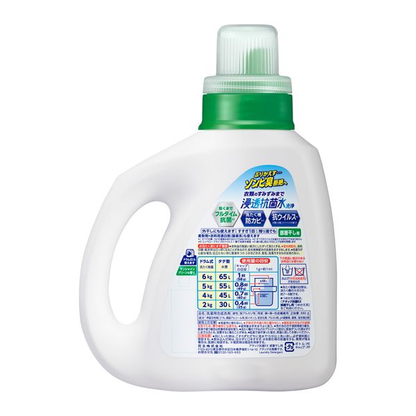 アタック 抗菌EX 部屋干し用 本体 880g 1個 衣料用洗剤 花王