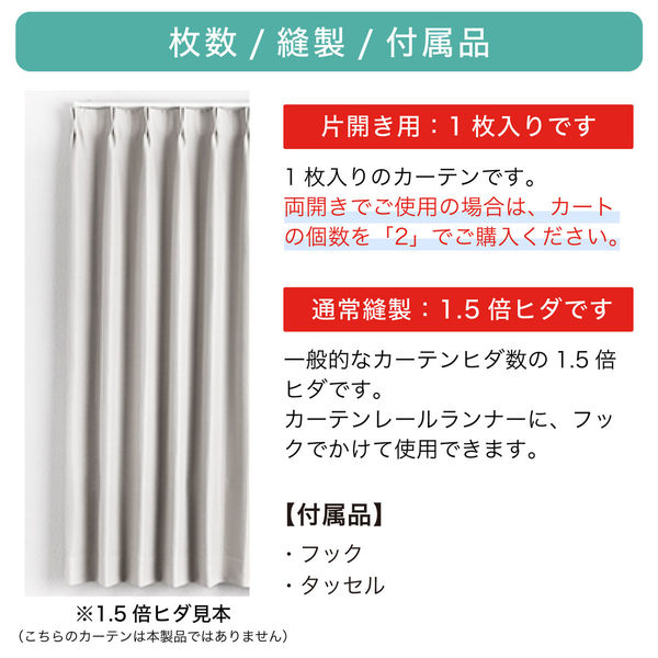 5cm単位】ベット周り、間仕切り｜サンゲツ 医療用カーテン<ベージュ>_