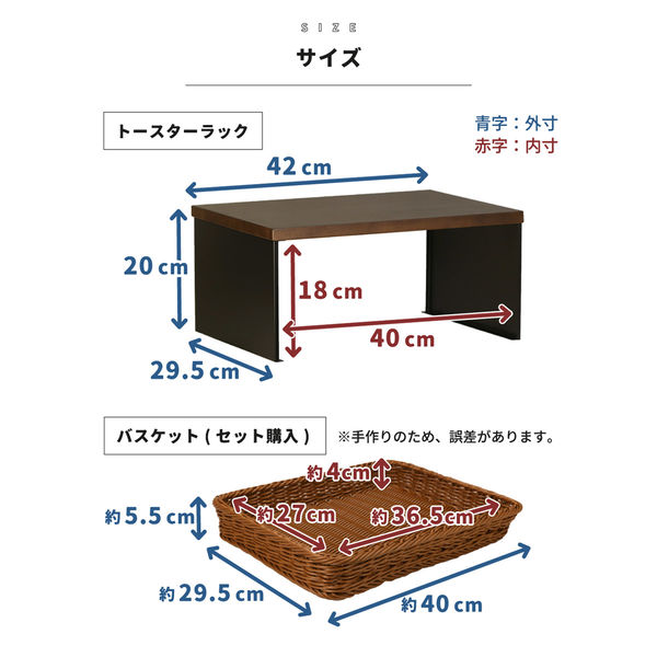 遠藤ワークス トースターラック バスケット付き ブラック KRN-102BL 1