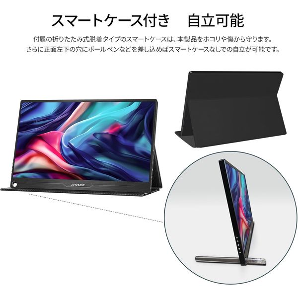 ジャパンネクスト 13.3インチ ワイドモバイルディスプレイ