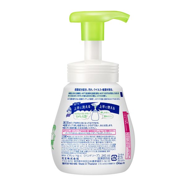 ビオレu 泡ハンドソープ 240ml×46本 ビオレu 泡ハンドソープ シトラスの香り 本体240ml【泡タイプ