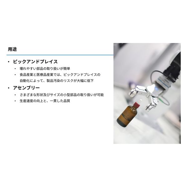 OnRobot 力/トルクセンサー・近接センサー付き2指グリッパー RG2