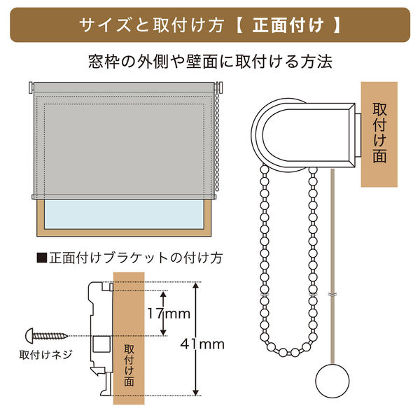 TOSO ロールスクリーン トーソー 遮光 幅180cm×丈220cm 3カラー