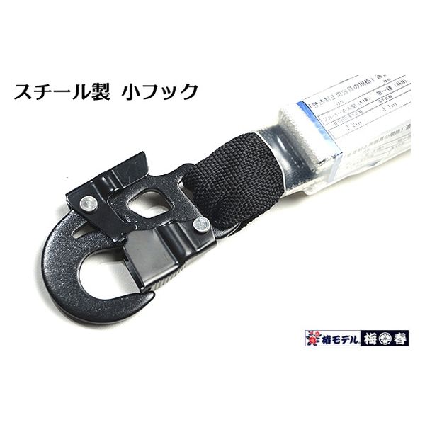 墜落制止用器具の規格】NRK フルハーネス AY-10とダブル